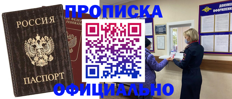 регистрация в Волгореченске